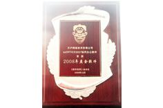 科创致远资质荣誉 06