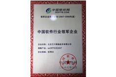 科创致远资质荣誉 09
