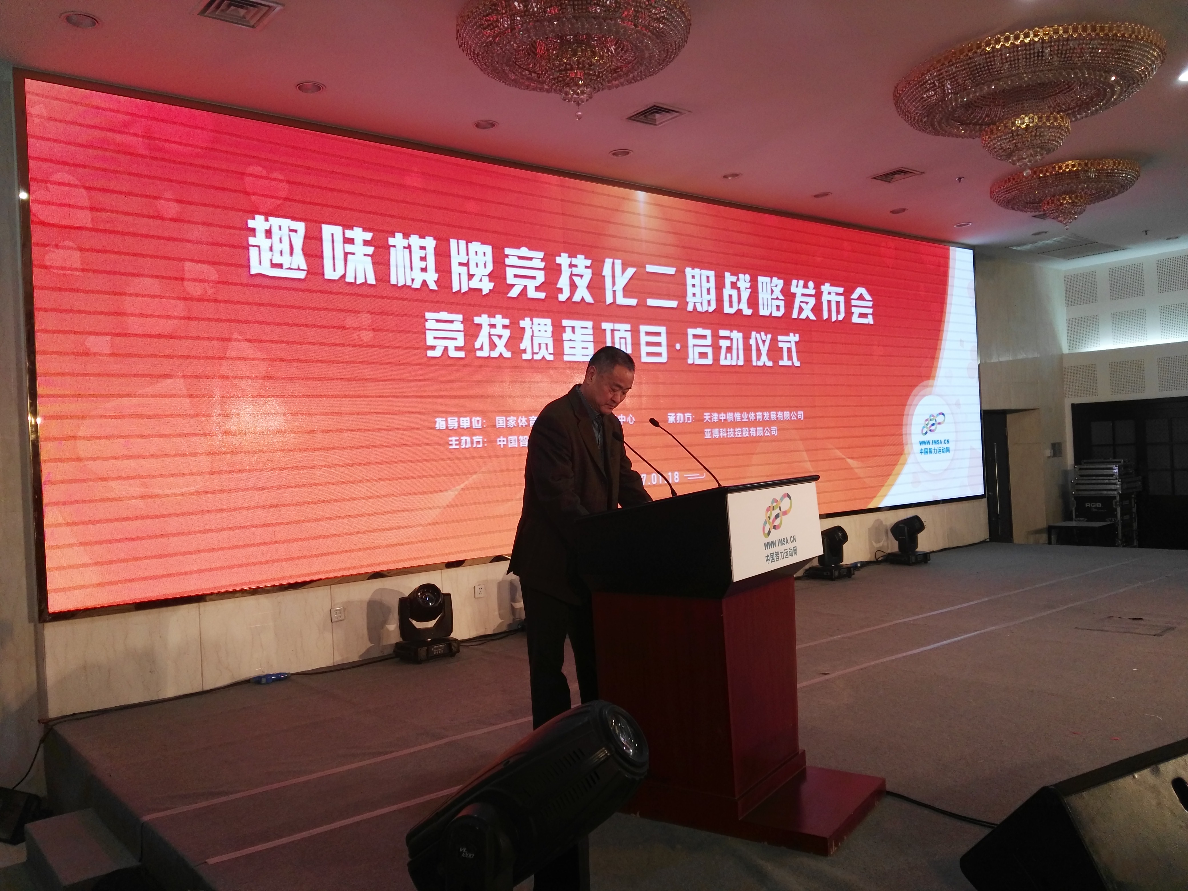 图为启动仪式现场。