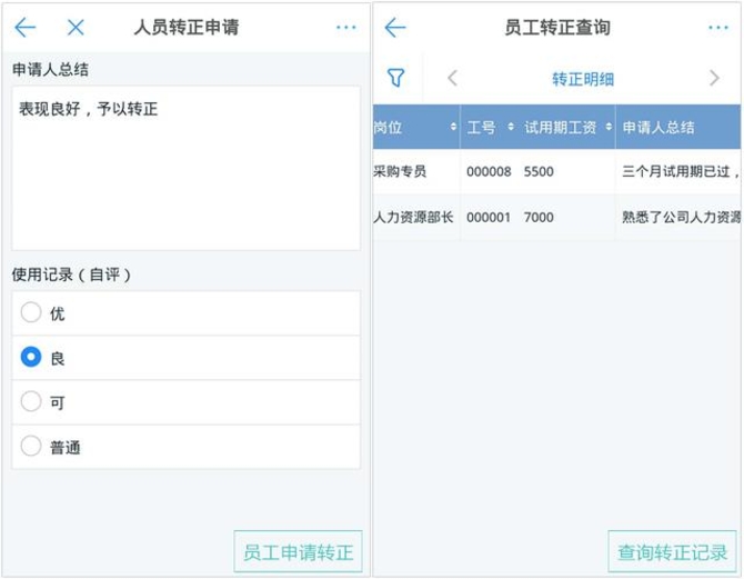 简道云:给OA做减法,回归管理工具本质