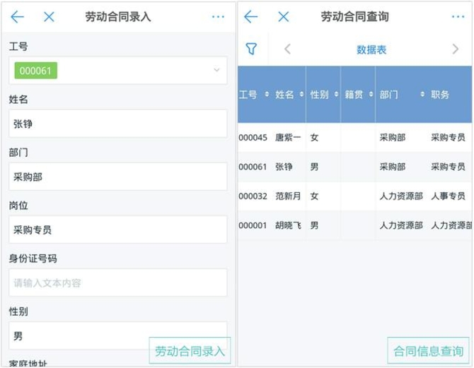 简道云:给OA做减法,回归管理工具本质