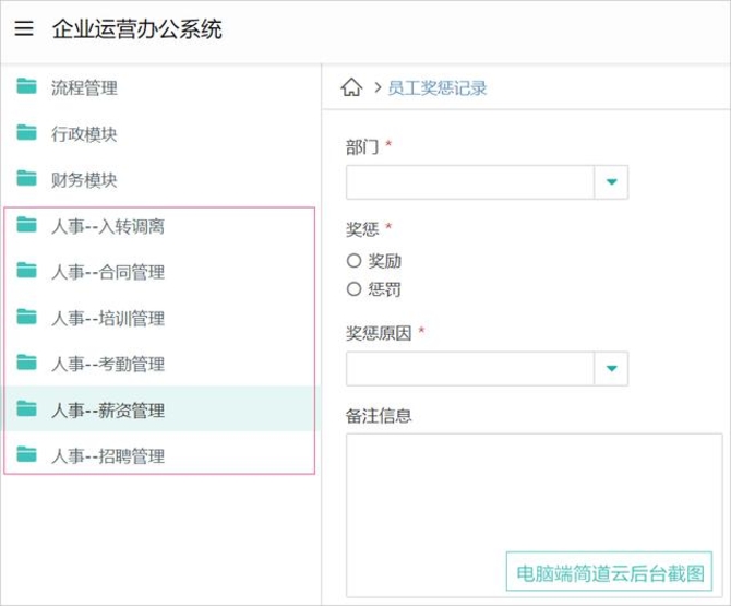 简道云:给OA做减法,回归管理工具本质