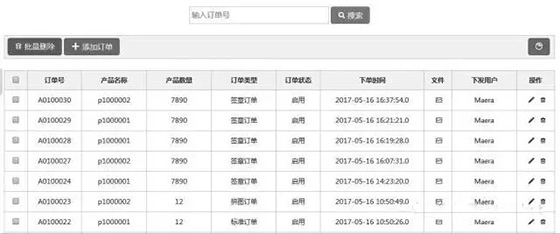 基于智慧工厂实验平台的制造执行系统(MES)软件系统设计