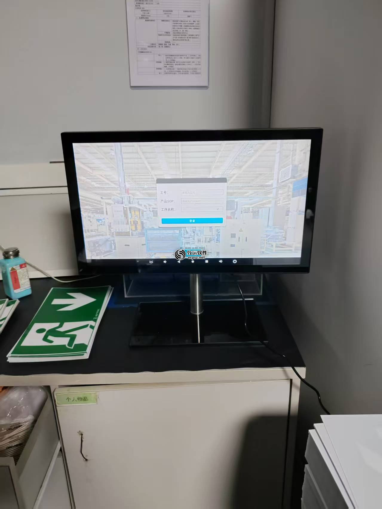 广东ESOP系统